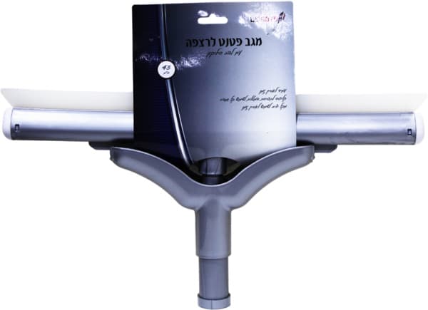 מגב פטנט עם להב סיליקון 43 ס"מ   ע. הב