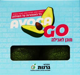 אבוקדו ארוז גרנות