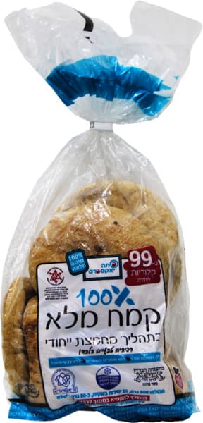 מארז פיתות 100% מחמצת קמח מלא 500 גרם