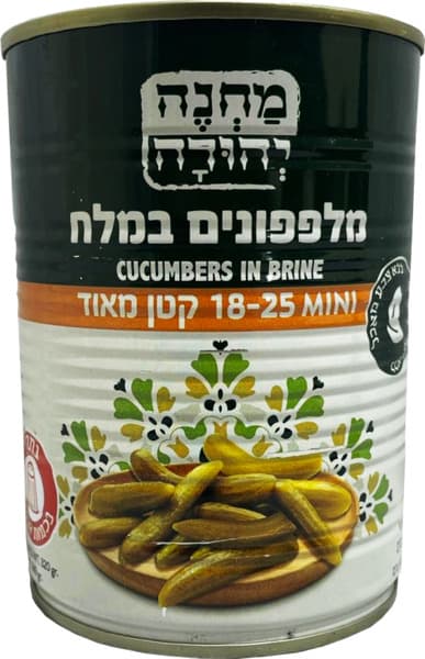 מלפפון 18-25 מחנה יהודה