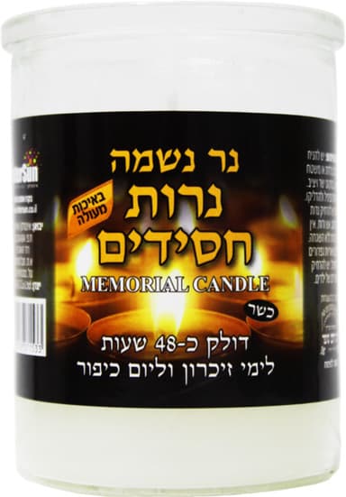 נר נשמה 48 שעות בכוס זכוכית - נרות חסידים