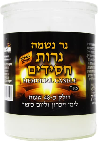 נר נשמה 48 שעות בכוס זכוכית - נרות חסידים