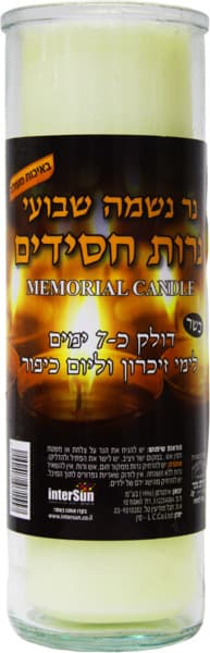נר נשמה 7 ימים בכוס זכוכית - נרות חסידים
