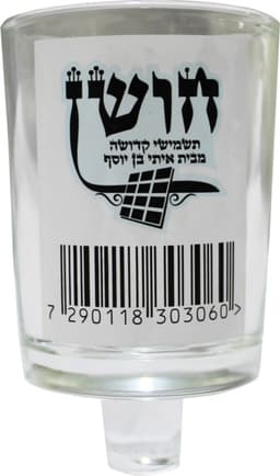 כוסית.
