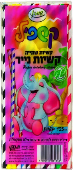 קש נייר צבעוני 125יח שווה