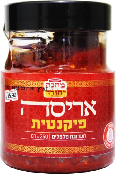 אריסה פיקנטי  230ג מחנה יהודה