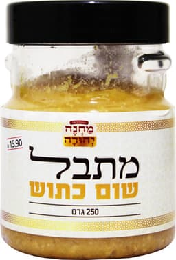 שום כתוש  230ג מחנה יהודה