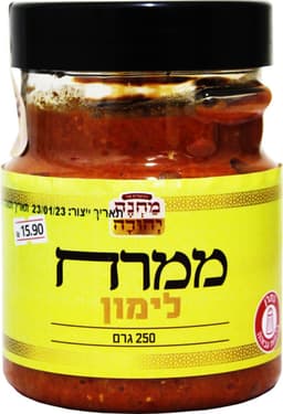 ממרח לימון  230ג מחנה יהודה.