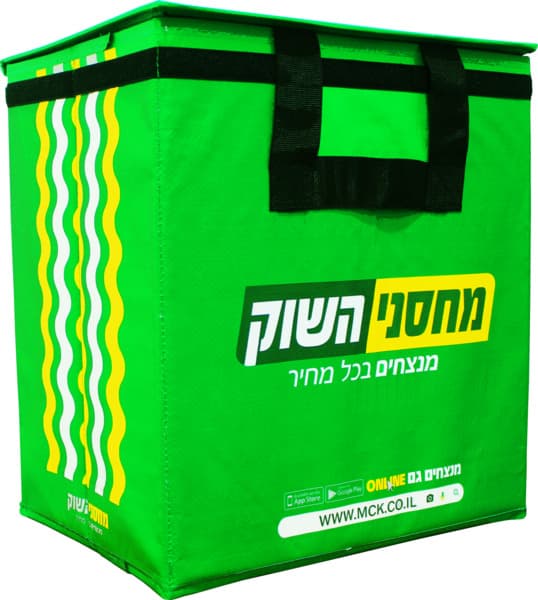 צידנית מתקפלת מחסני השוק.