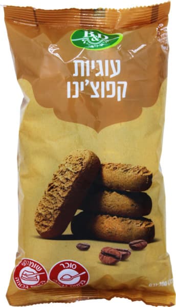 עוגיות קפוצ'ינו לפסח 300 גרם
