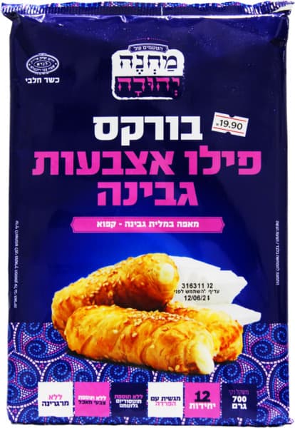 בורקס פילו אצבעות גב  500 גרם מחנה יהו.