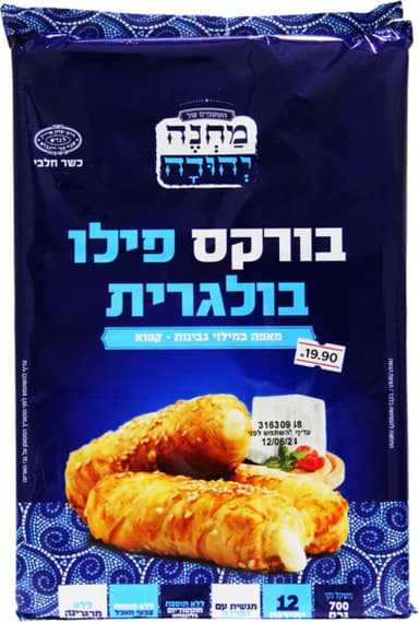 אצבעות פילו 700 גרם בולגרית מחנה יה