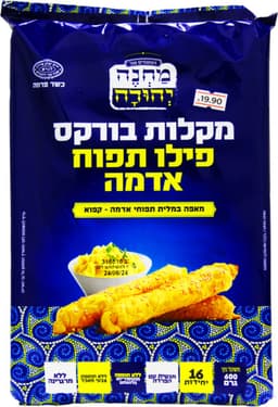 בורקס פילו תפוחי אדמה  500 גרם מחנה יה