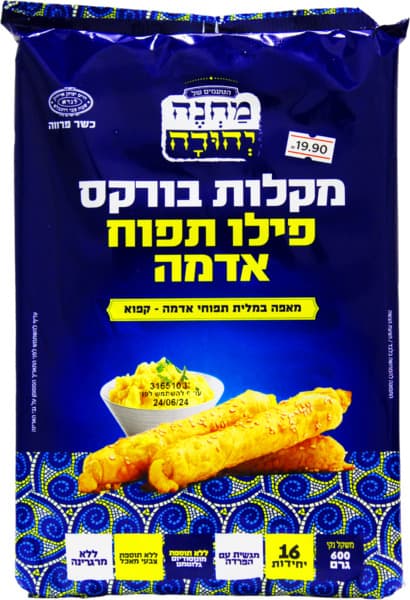בורקס פילו תפוחי אדמה  500 גרם מחנה יה