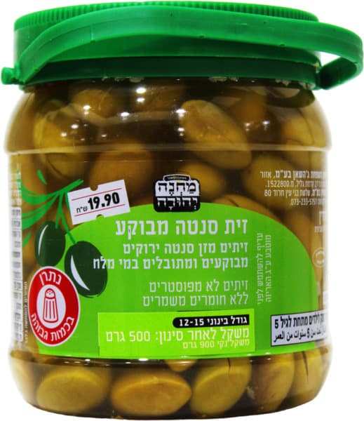 זית סנטה מבוקע 500גר מחנה יהודה