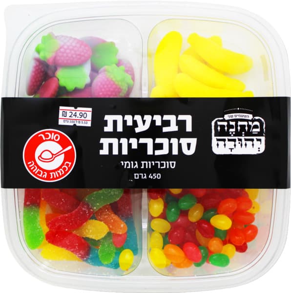רביעיית סוכריות 450גר מחנה יהודה