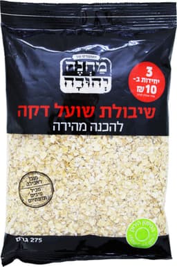 שיבולת שועל דקה 275גר מחנה יהודה