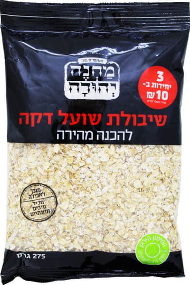 שיבולת שועל דקה 275גר מחנה יהודה