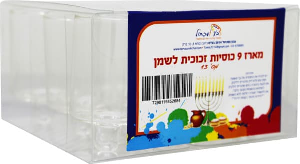 תשעית כוסיות.