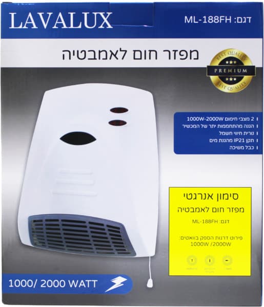 מפזר חום לאמבטיה LAVALUX.