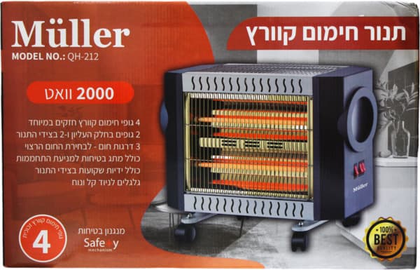 תנור חימום קוורץ 4 גופי חימום