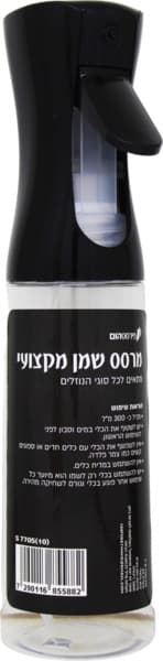 בקבוק תרסיס