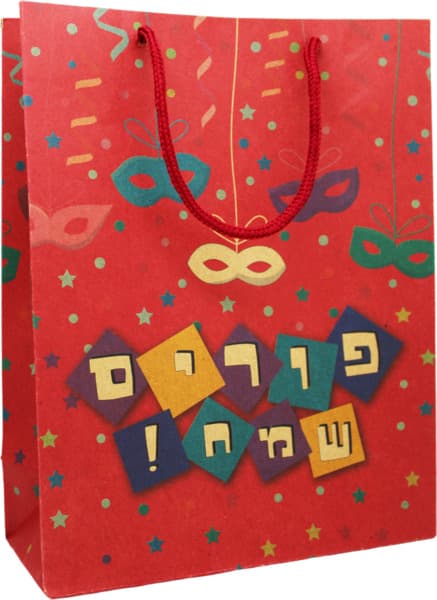 שקית פורים שמח