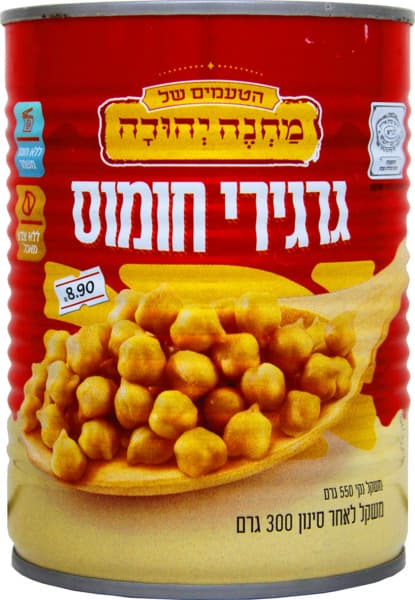 גרגירי חומוס A2 מחנה יהודה