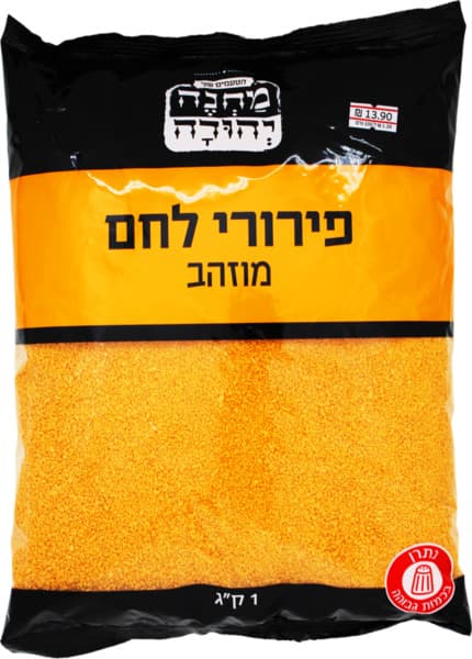 פירורי לחם מוזהב 1ק"ג מחנה יהודה