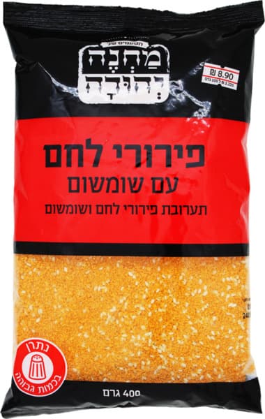 פירורי לחם עם שומשום 400גר מחנה יהודה