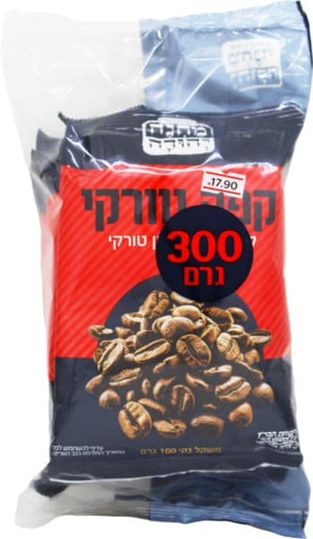 קפה 3*100גר מחנה יהודה