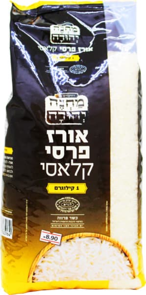 אורז פרסי 1ק"ג מחנה יהוד