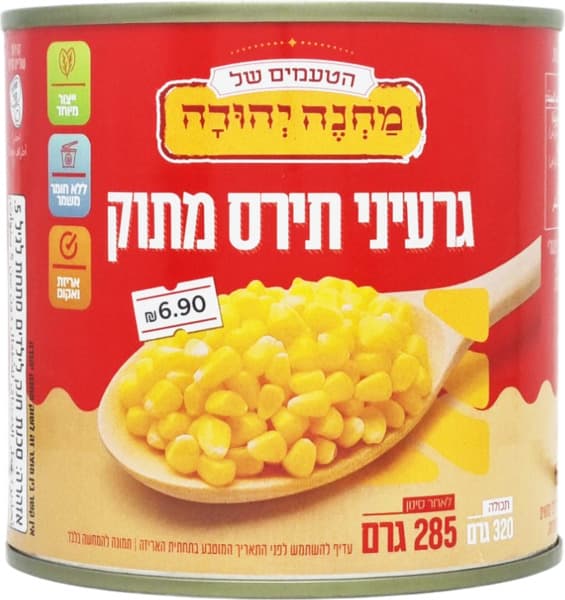 גרעיני תירס מתוק 320גר מחנה יהודה