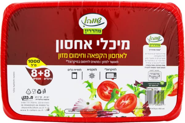 מיכל איחסון 1000מ"ל   שווה*