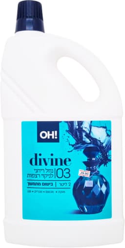 מנקה רצפות 2ליטר סגול OH!