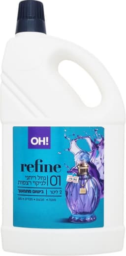 מנקה רצפות 2ליטר שחור OH!