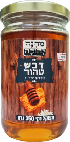 דבש טהור 350 מחנה יהודה צנצנת
