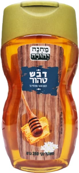 דבש  טהור  250 גרם מחנה