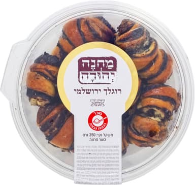 רוגלך ירושלמי מחנה יהודה