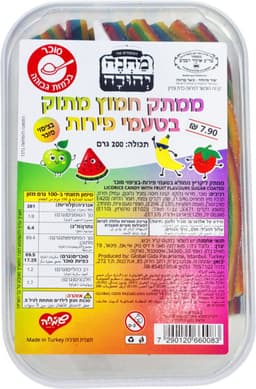 ליקריץ ממולא בקוספה מחנה יהודה 200ג