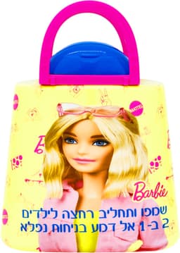 שמפו ברבי תיק צהוב 3