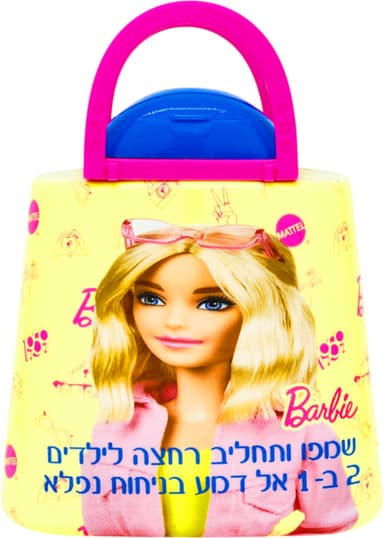 שמפו ברבי תיק צהוב 3