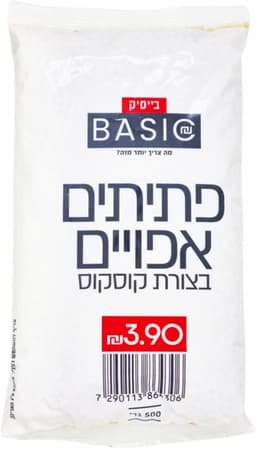 פתיתים בצורת קוסקוס 500גר בייסיק