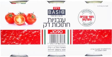 שימורי עגבניות מארז שלישיה בייסיק