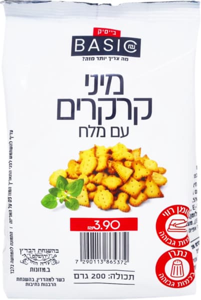 קרקרים עגול 200גר בייסיק