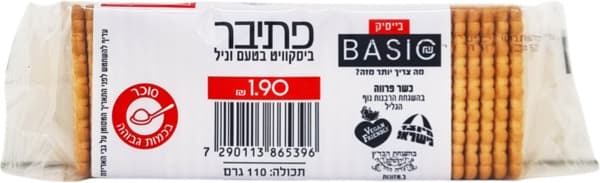 פתי בר וניל 110גר בייסיק