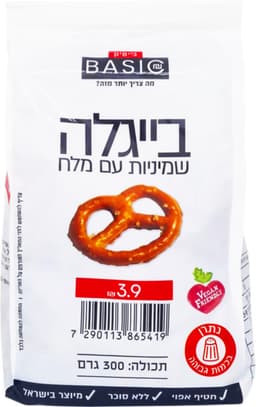 בייגלה שמיניות 300גר בייסיק