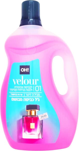 ג`ל כביסה 3  ל`ורוד בישום מחוזק OH