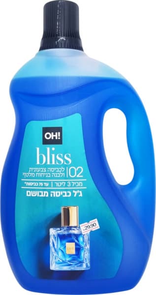 ג`ל כביסה 3 ל כחול בישום מחוזק