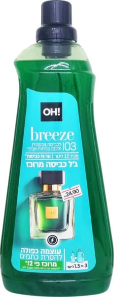 ג`ל כביסה 1.5  ל`ירוק בריכוז כפול OH